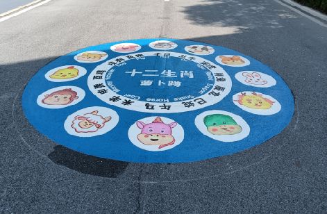 长寿地面游戏彩绘